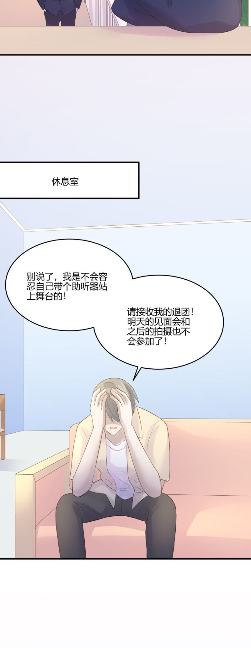 退团风波-第52话