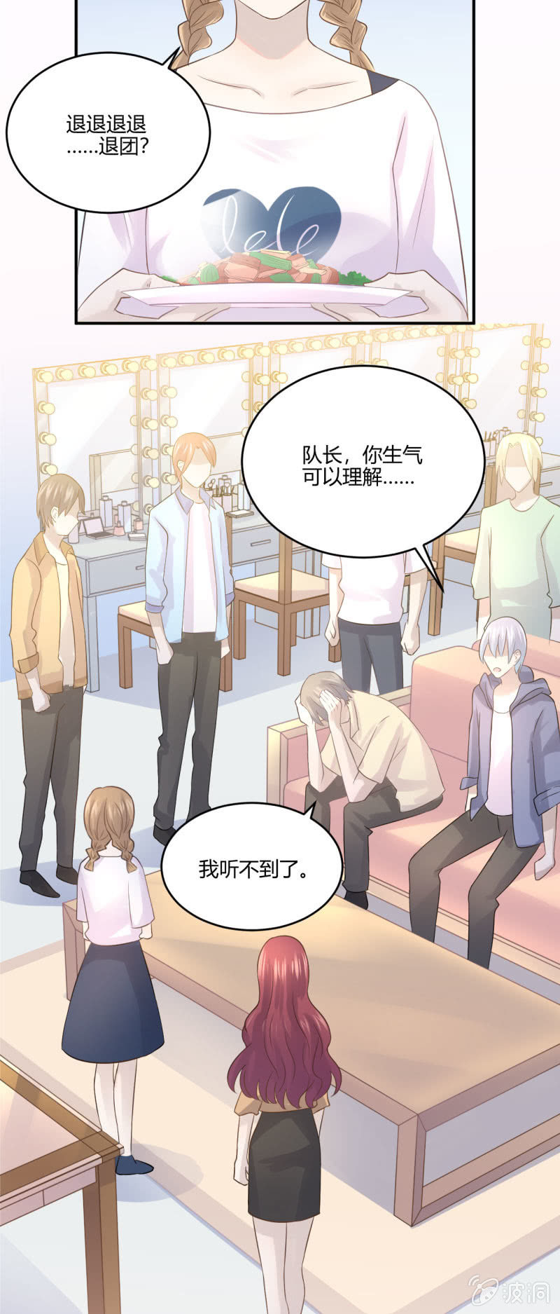 退团风波-第52话