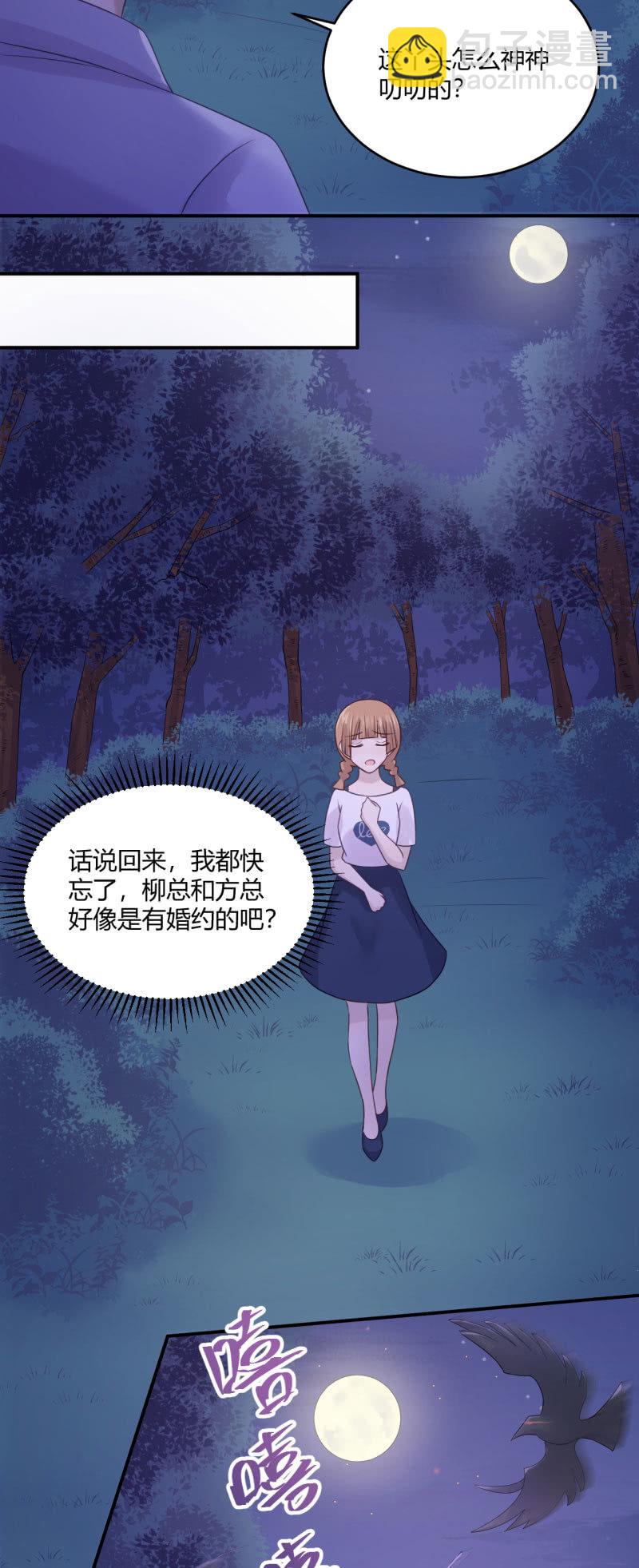 老馆传说-第56话