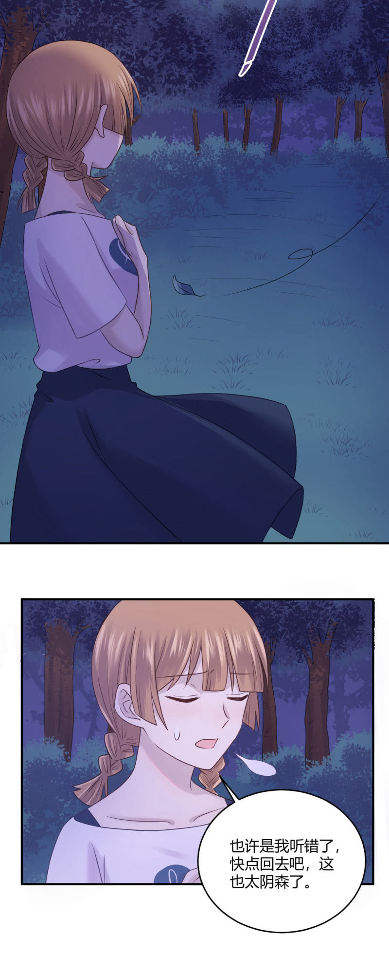 老馆传说-第56话