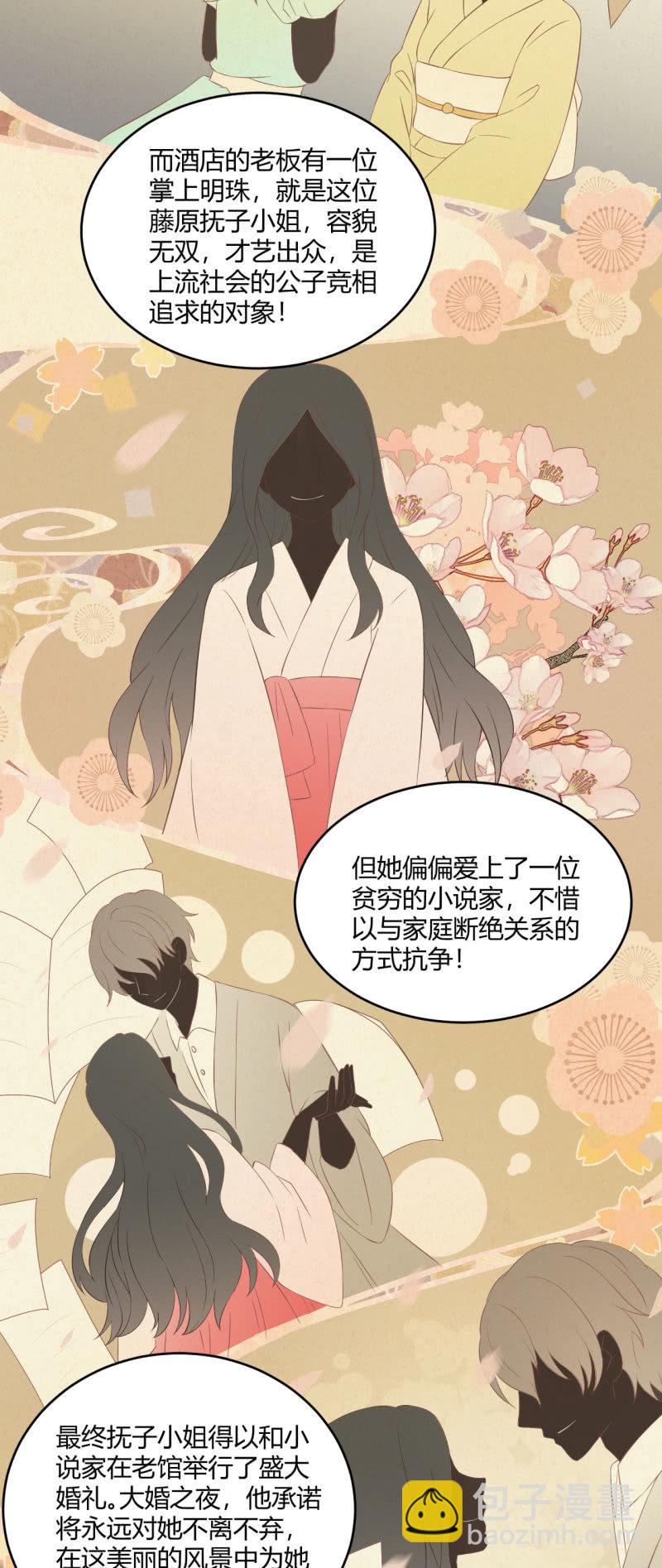 老馆传说-第56话