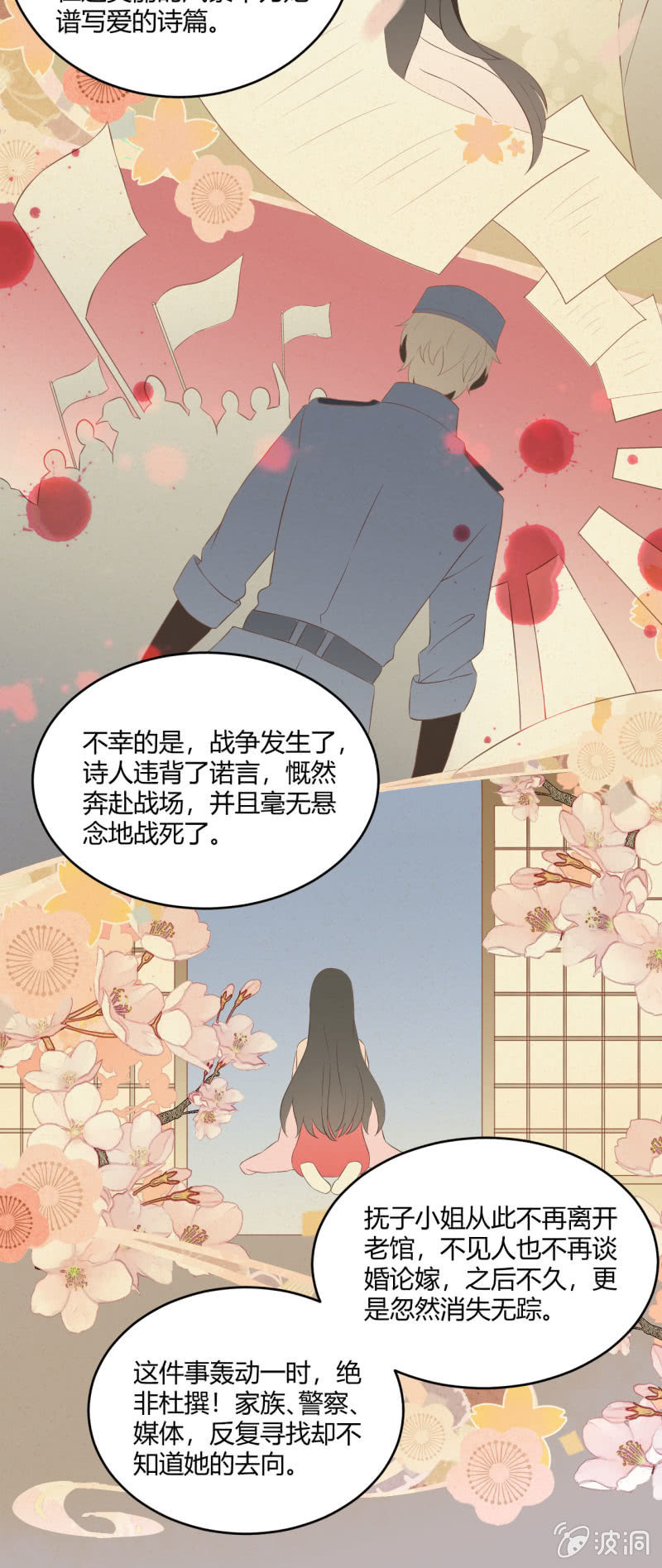 老馆传说-第56话