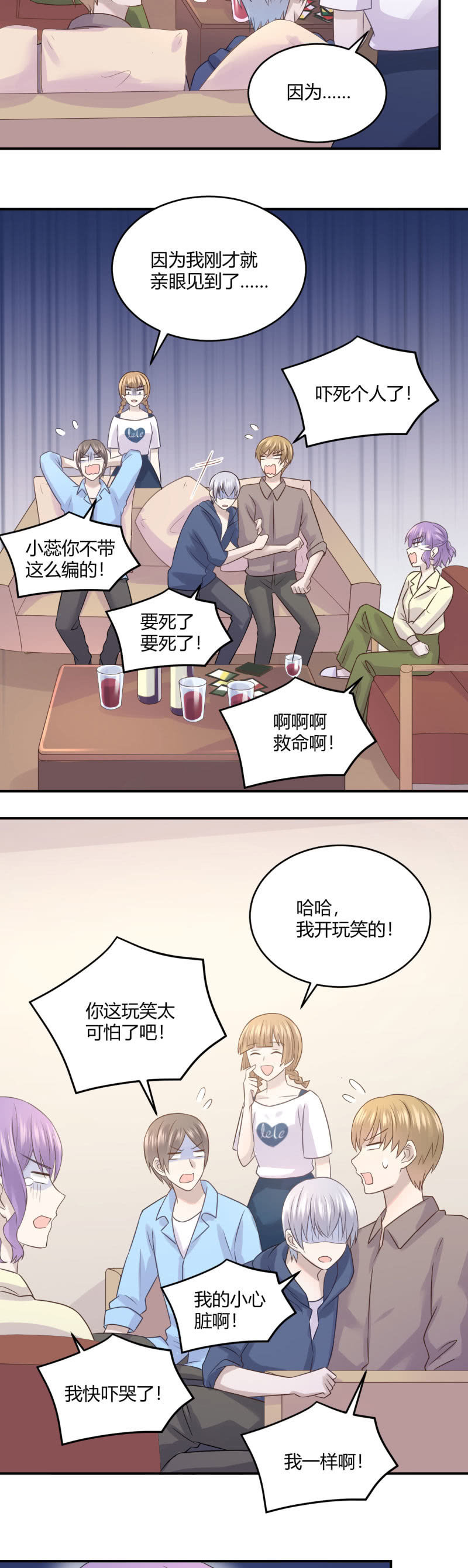 老馆传说-第56话