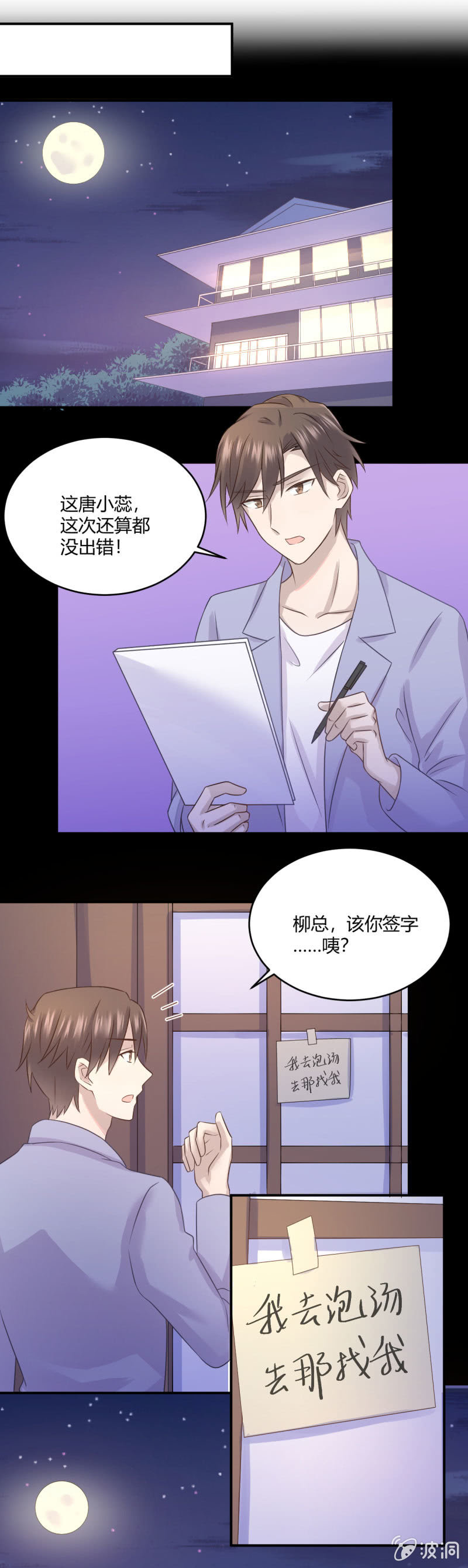 老馆传说-第56话