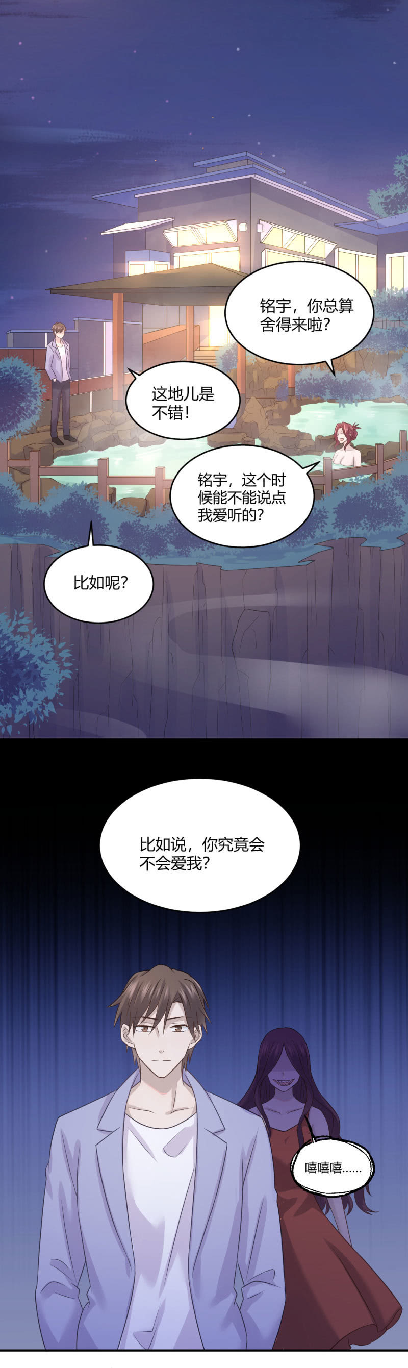 老馆传说-第56话