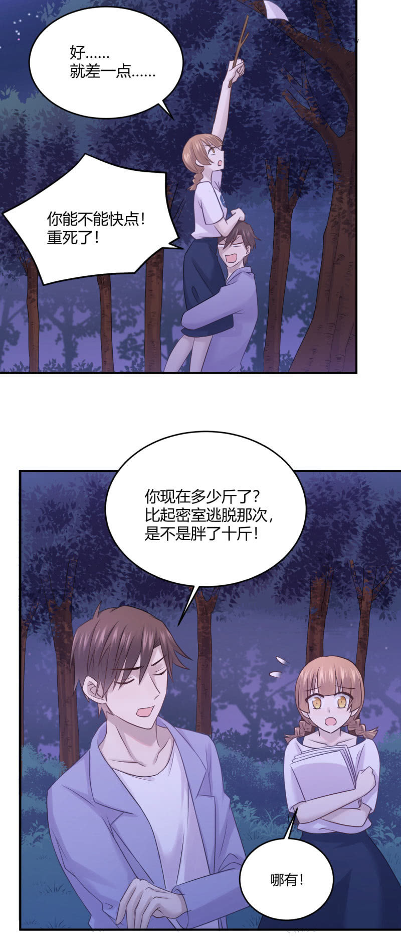 老馆传说-第56话