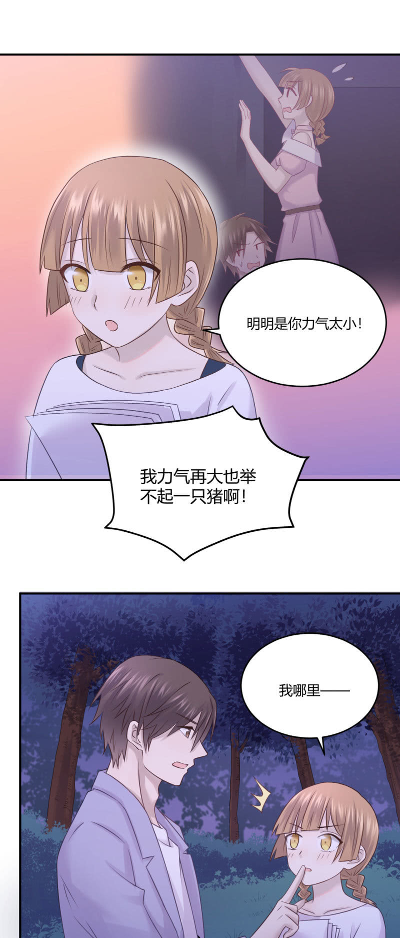 老馆传说-第56话