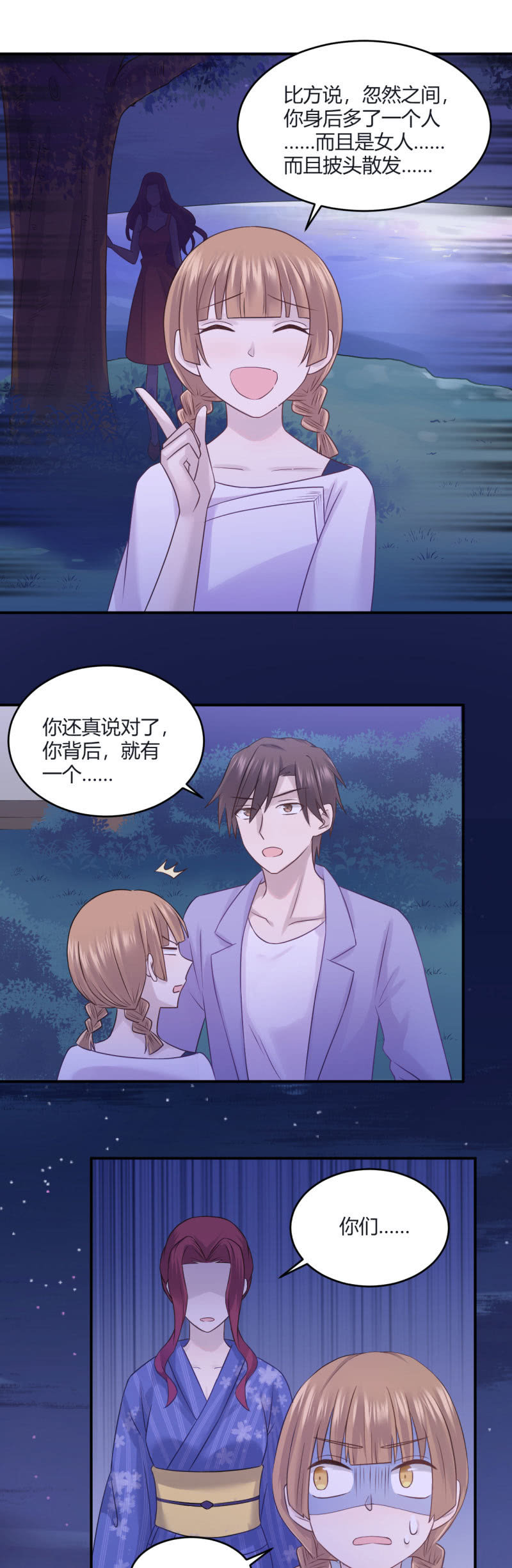 老馆传说-第56话