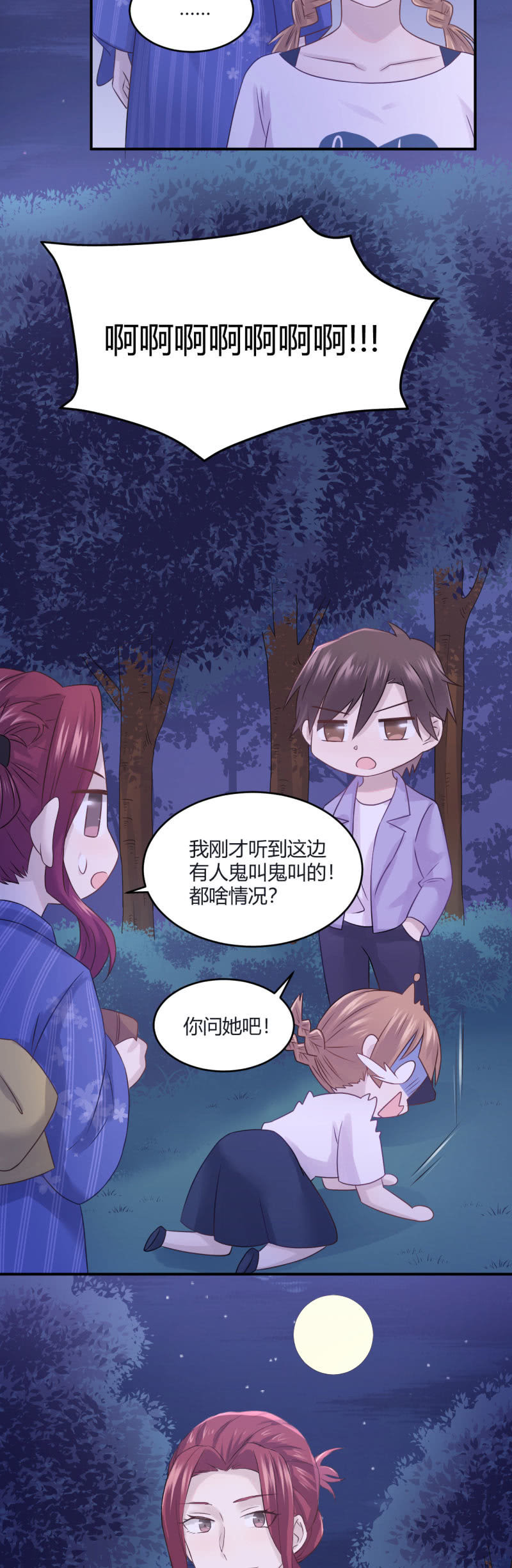 老馆传说-第56话