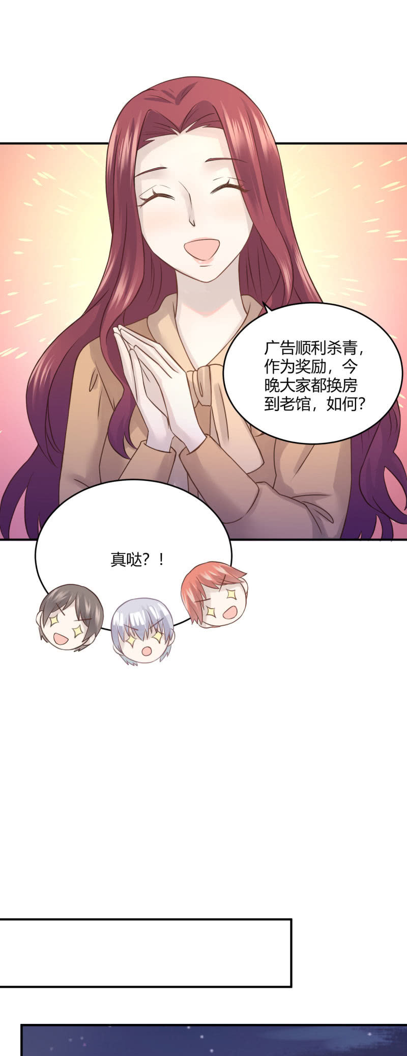 表白游戏-第58话