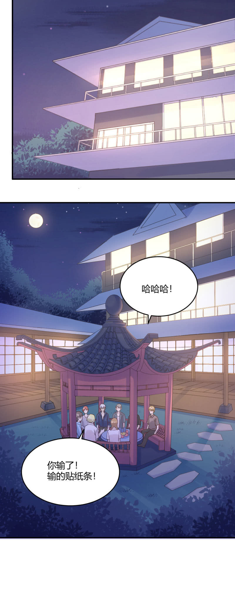 表白游戏-第58话