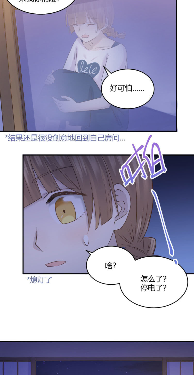 表白游戏-第58话