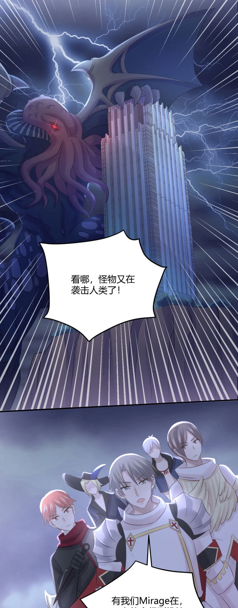 表白游戏-第58话