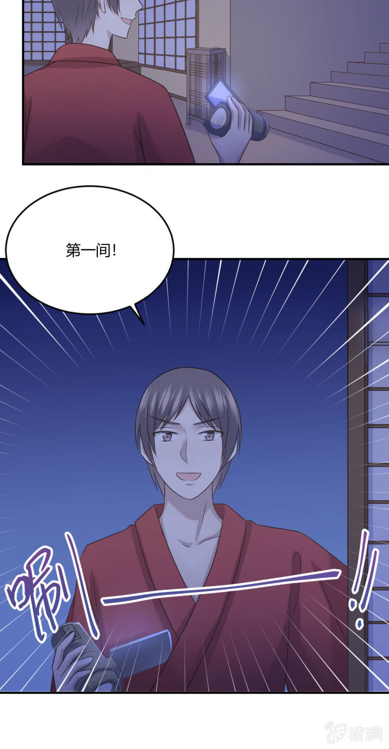 表白游戏-第58话