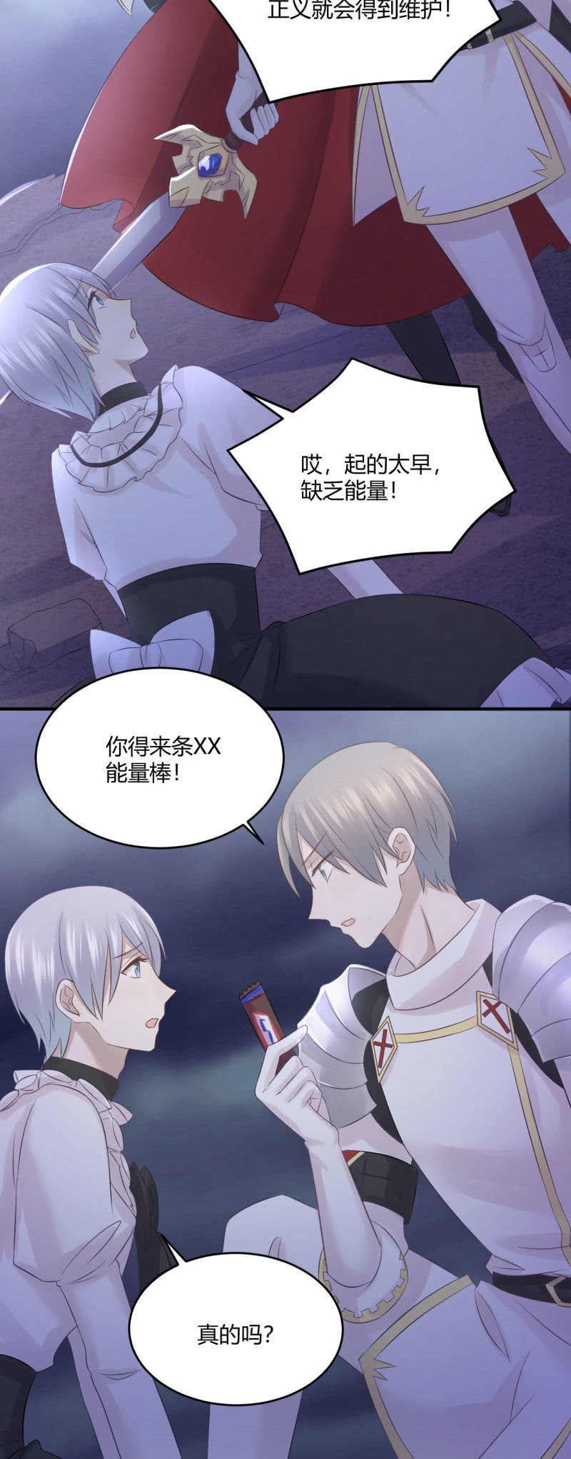 表白游戏-第58话