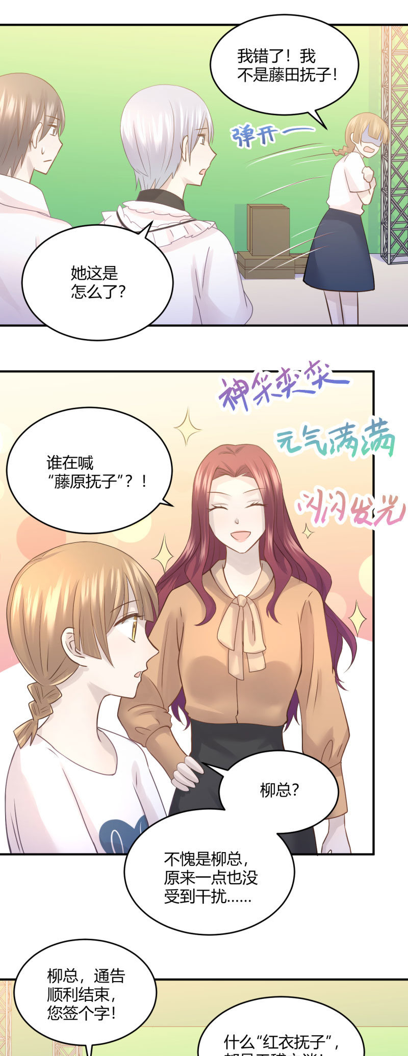 表白游戏-第58话