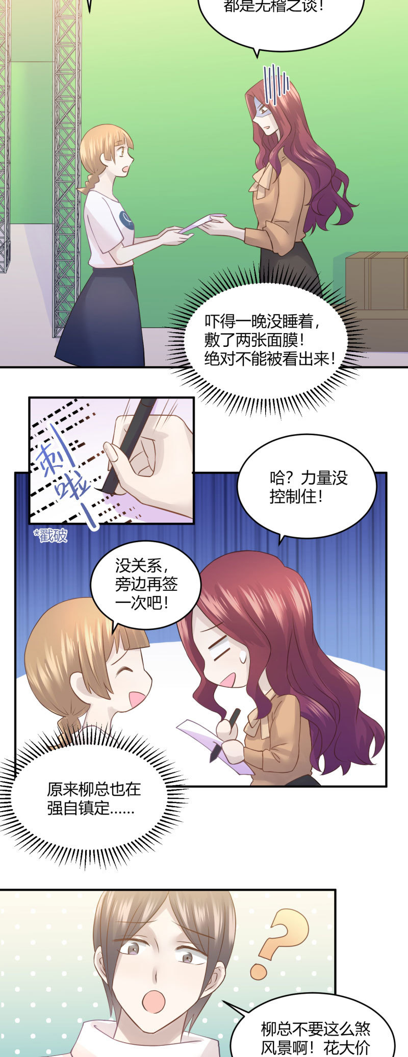 表白游戏-第58话