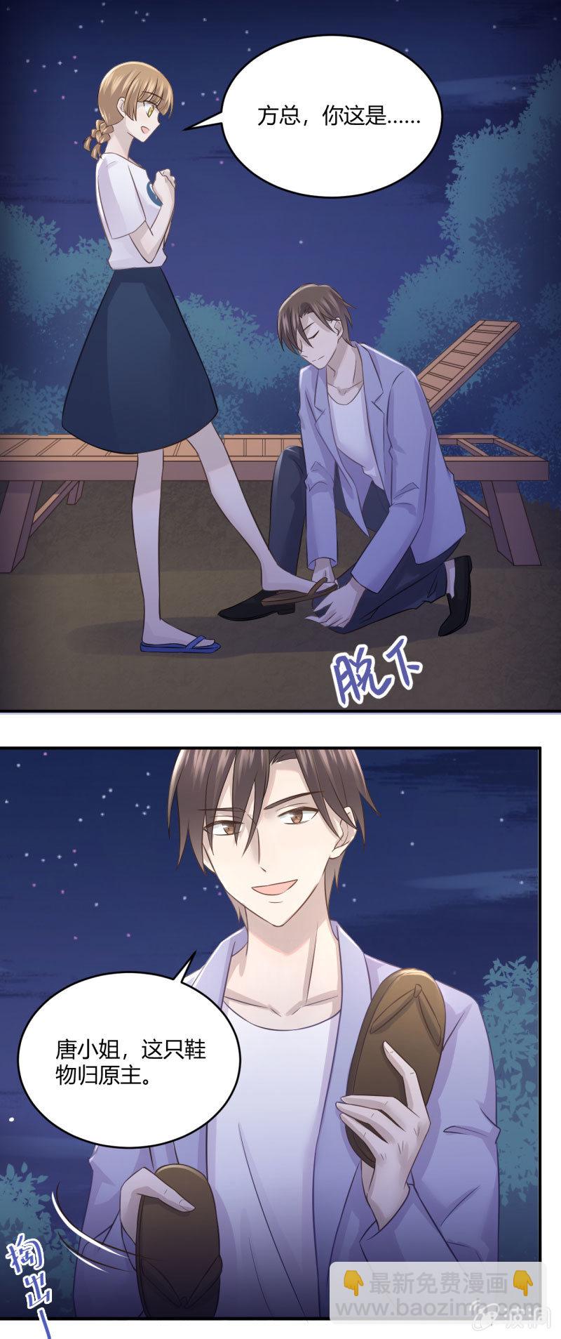 另类表白-第60话