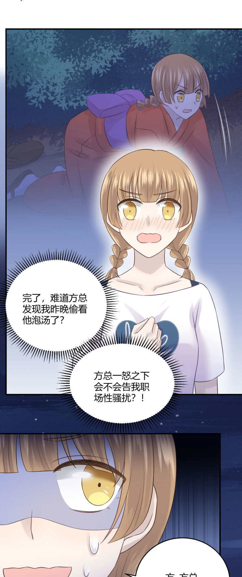 另类表白-第60话