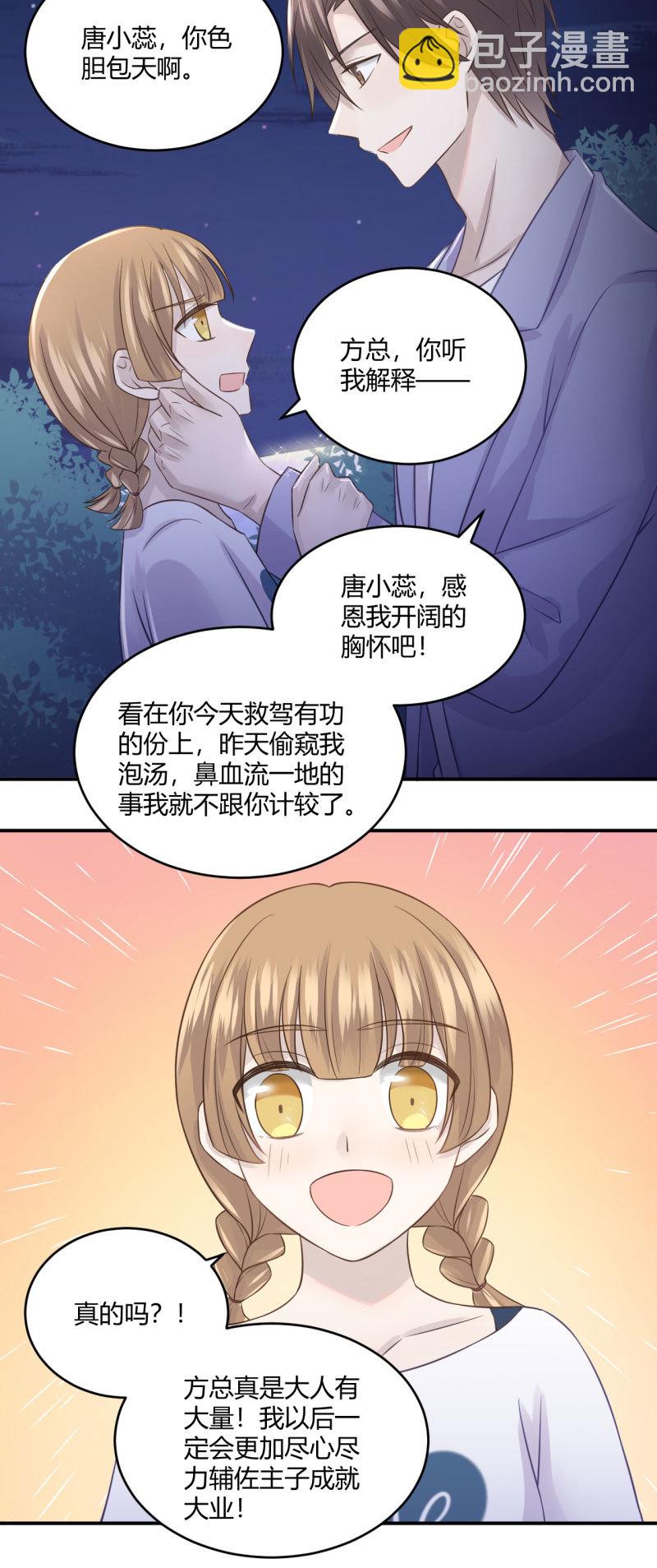 另类表白-第60话