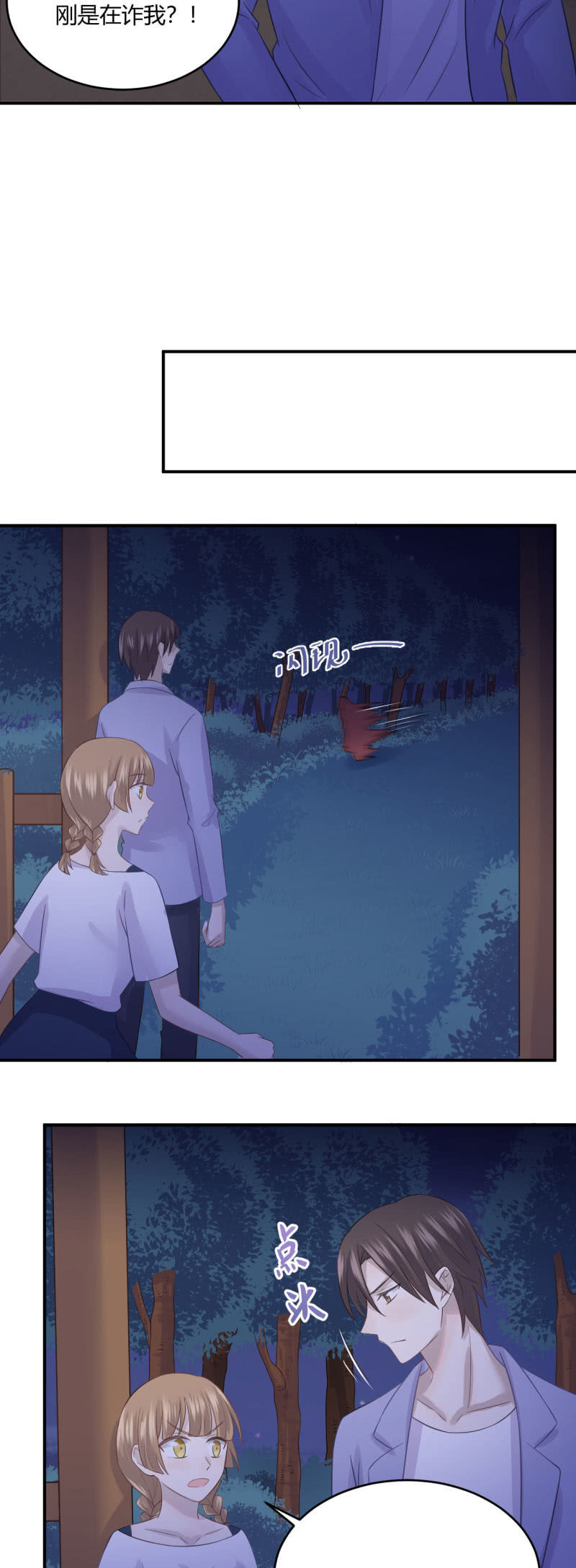 另类表白-第60话