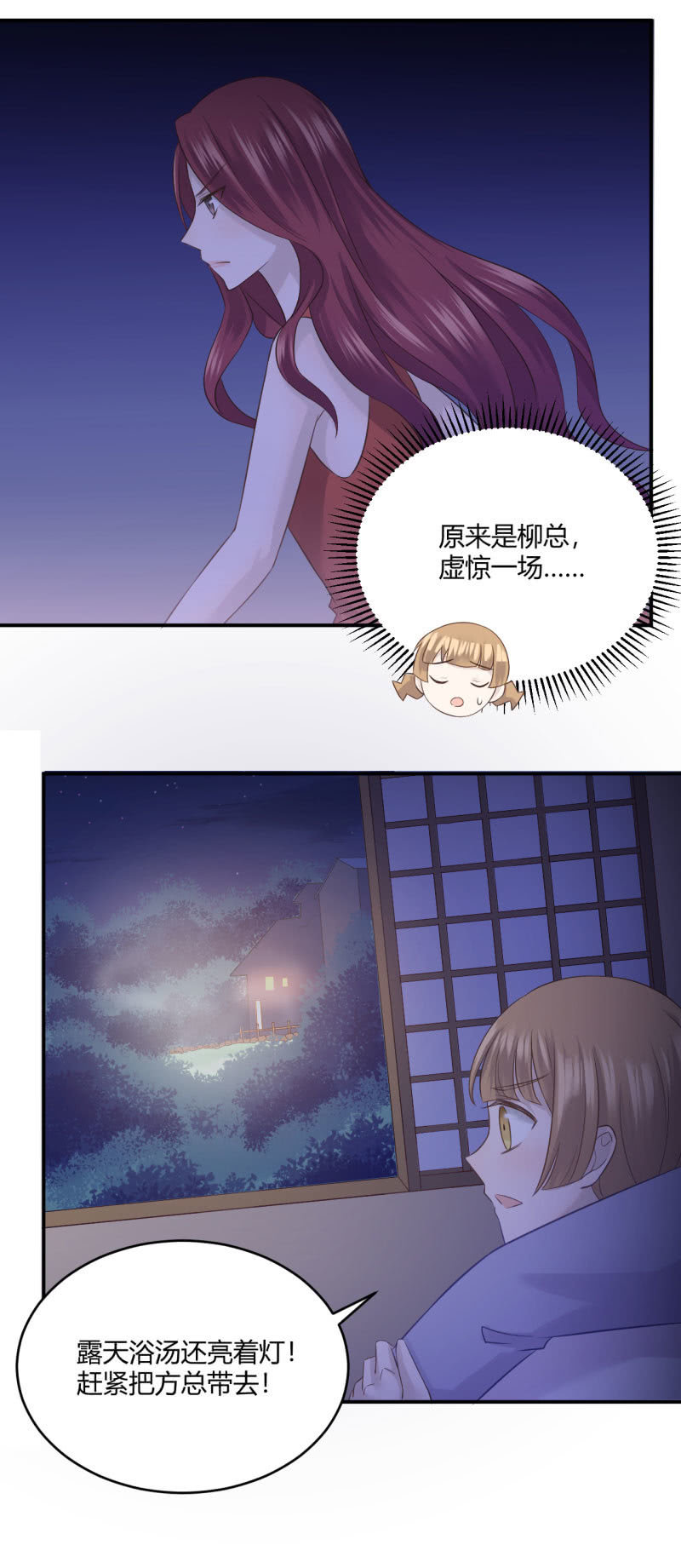 另类表白-第60话