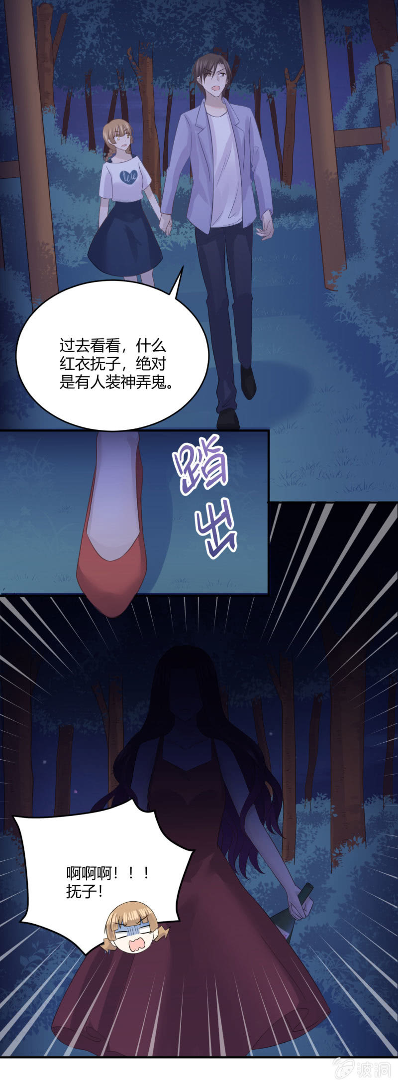 另类表白-第60话