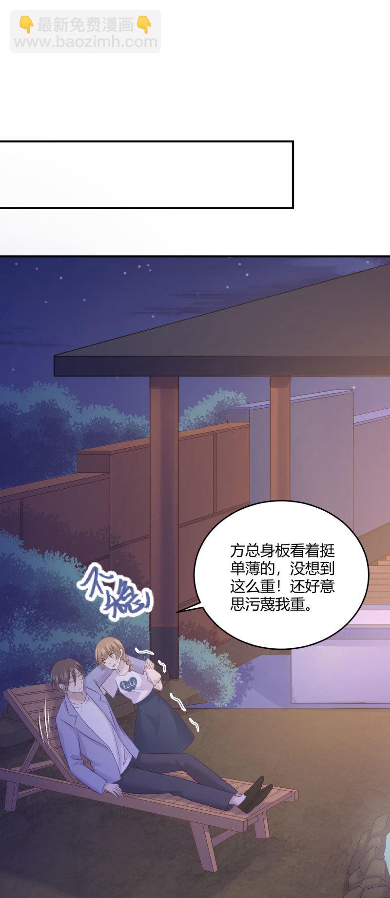 另类表白-第60话