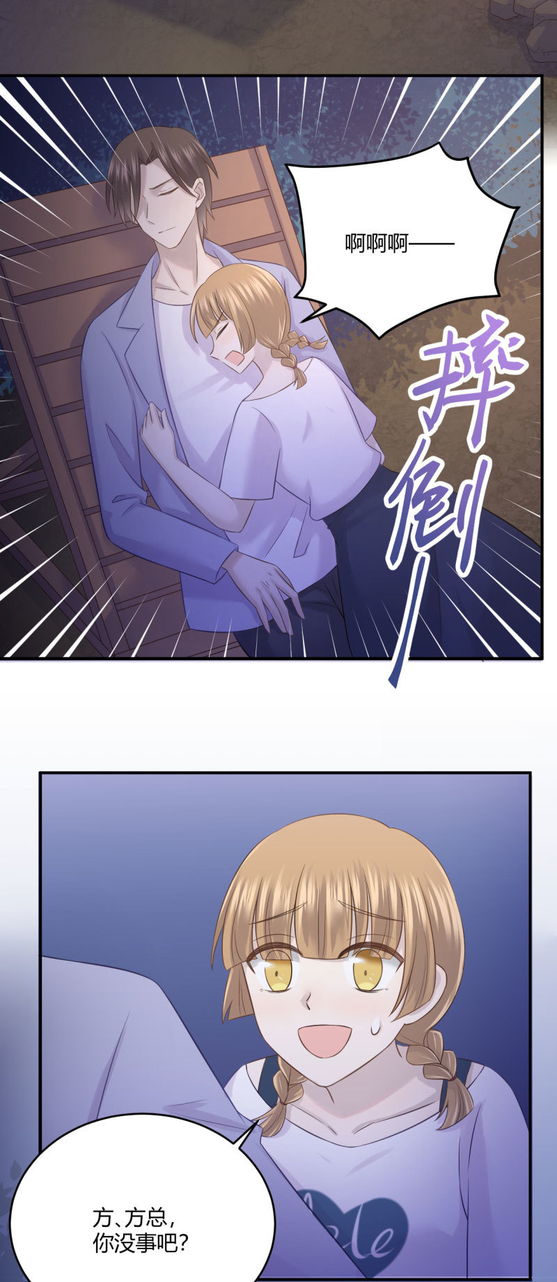 另类表白-第60话