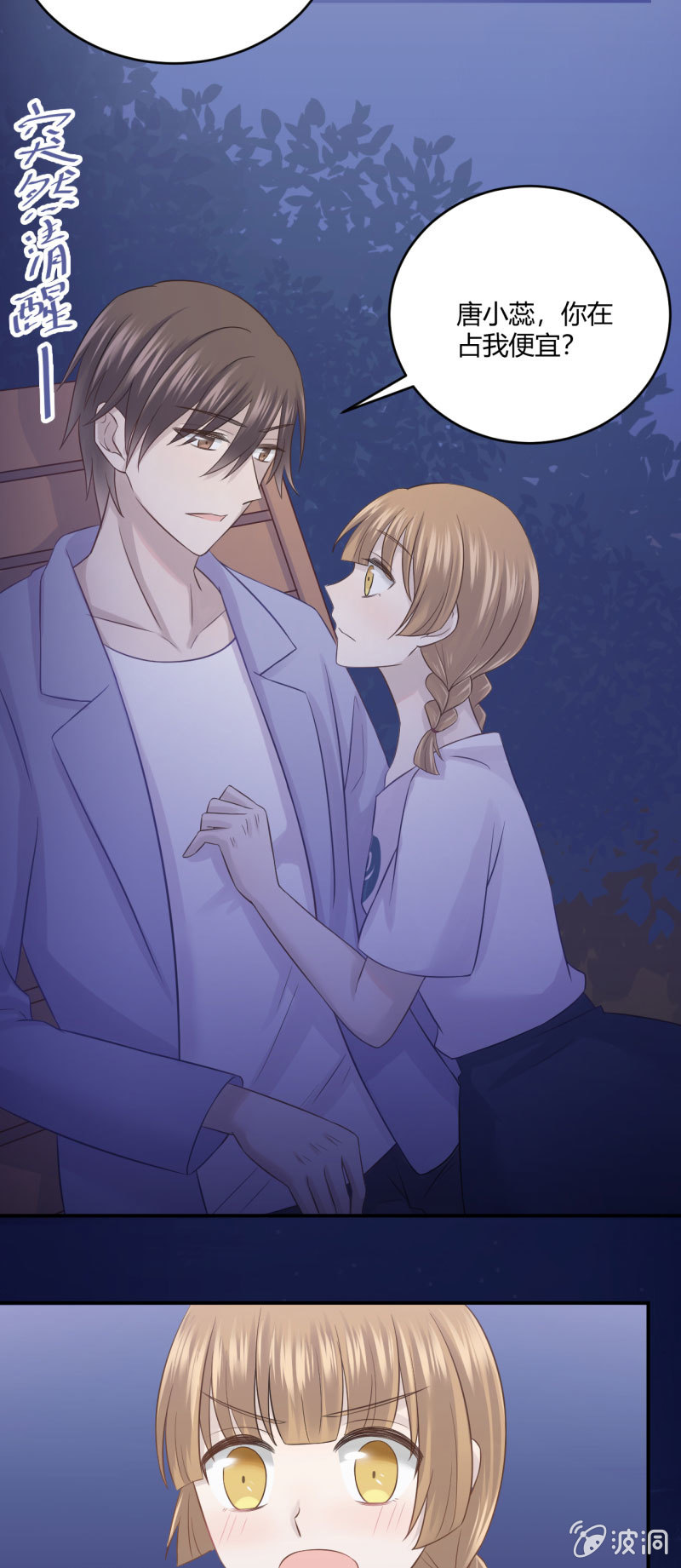 另类表白-第60话