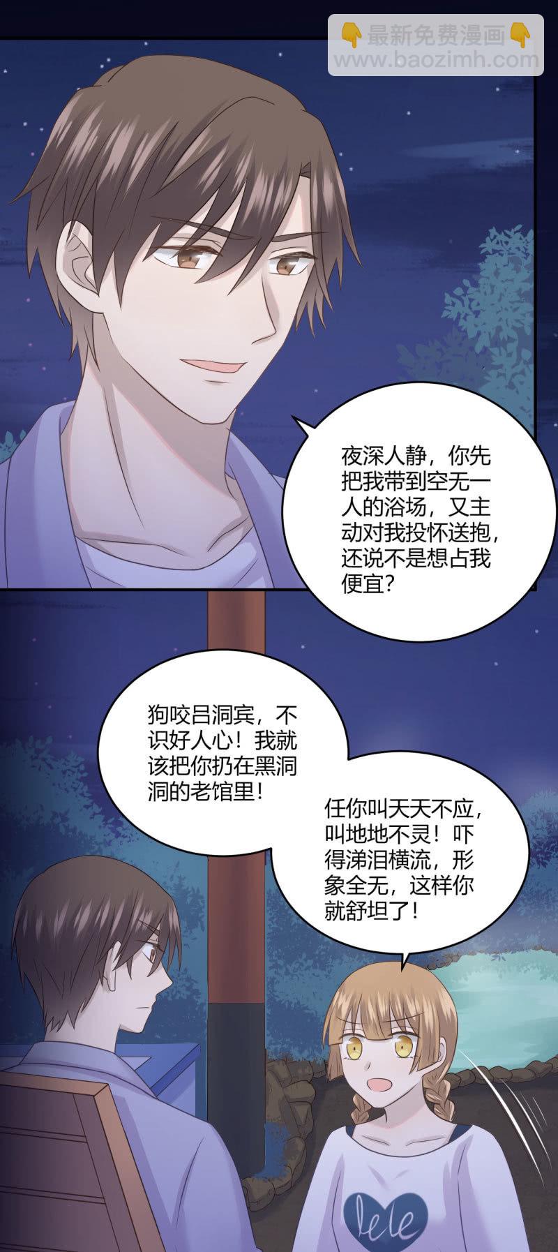 另类表白-第60话