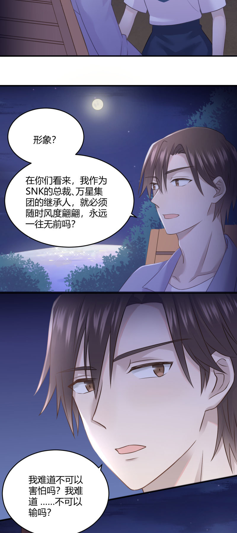 另类表白-第60话