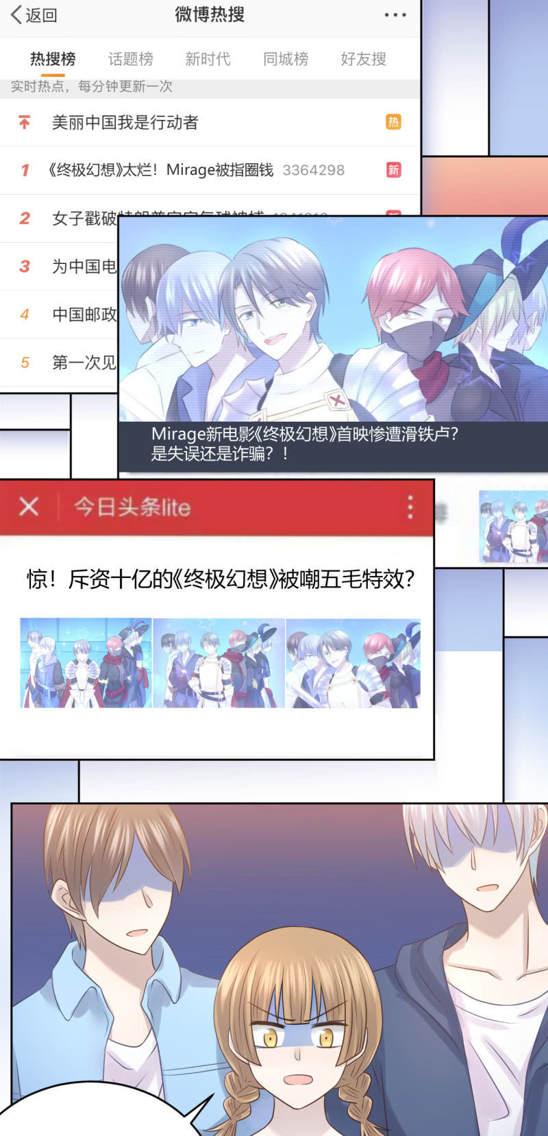 柳姗姗的反击-第62话