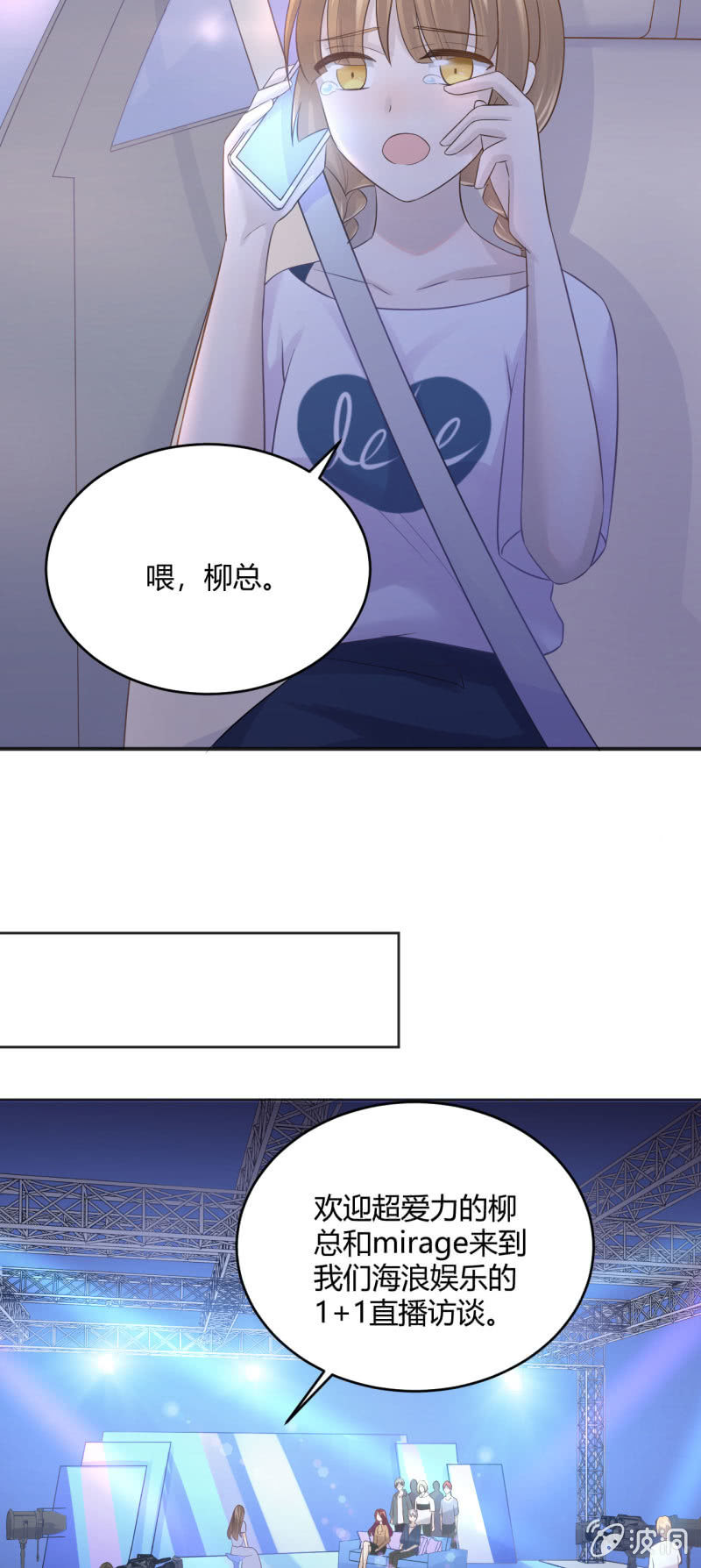 柳姗姗的反击-第62话