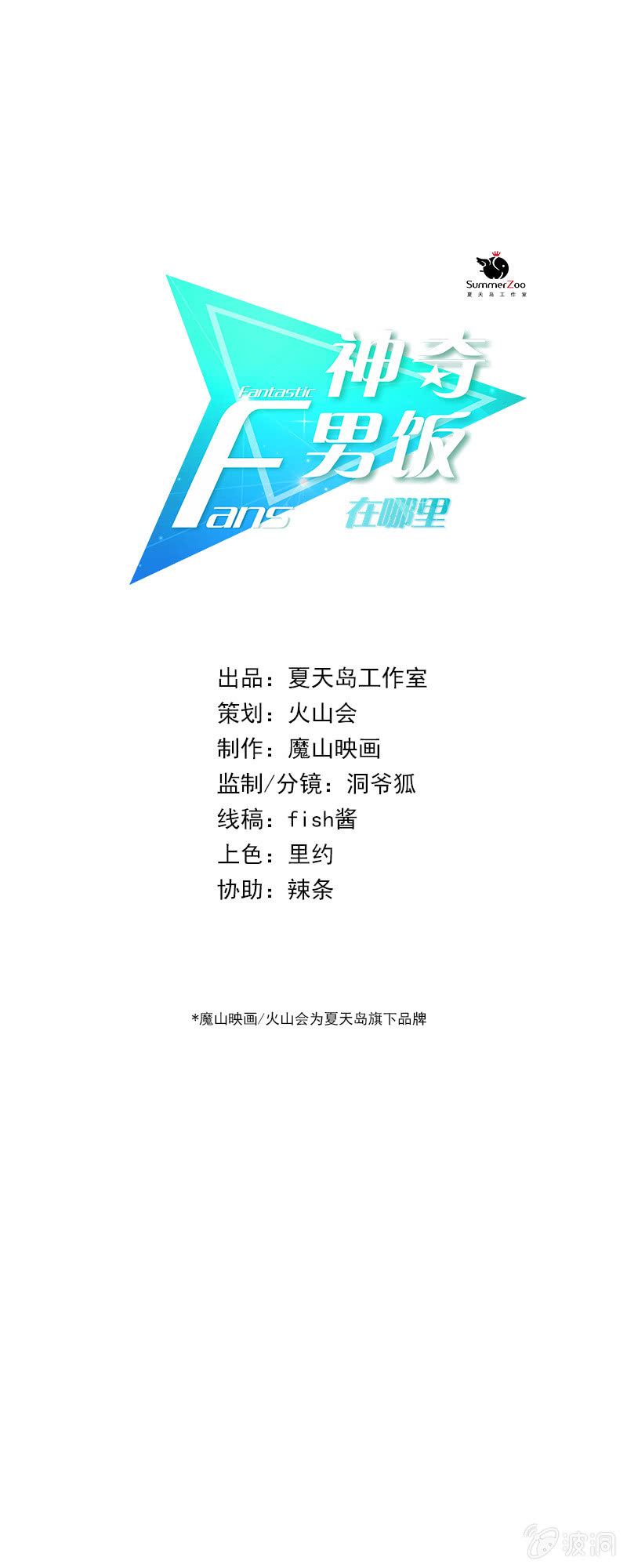 又见&ldquo;土味英语&rdquo;-第64话