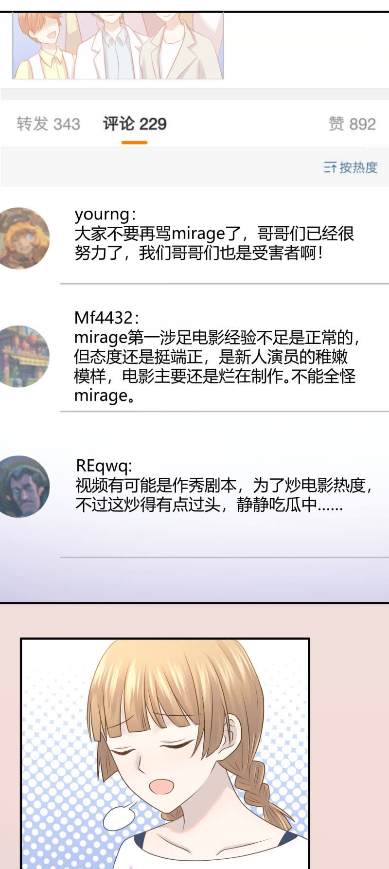 又见&ldquo;土味英语&rdquo;-第64话