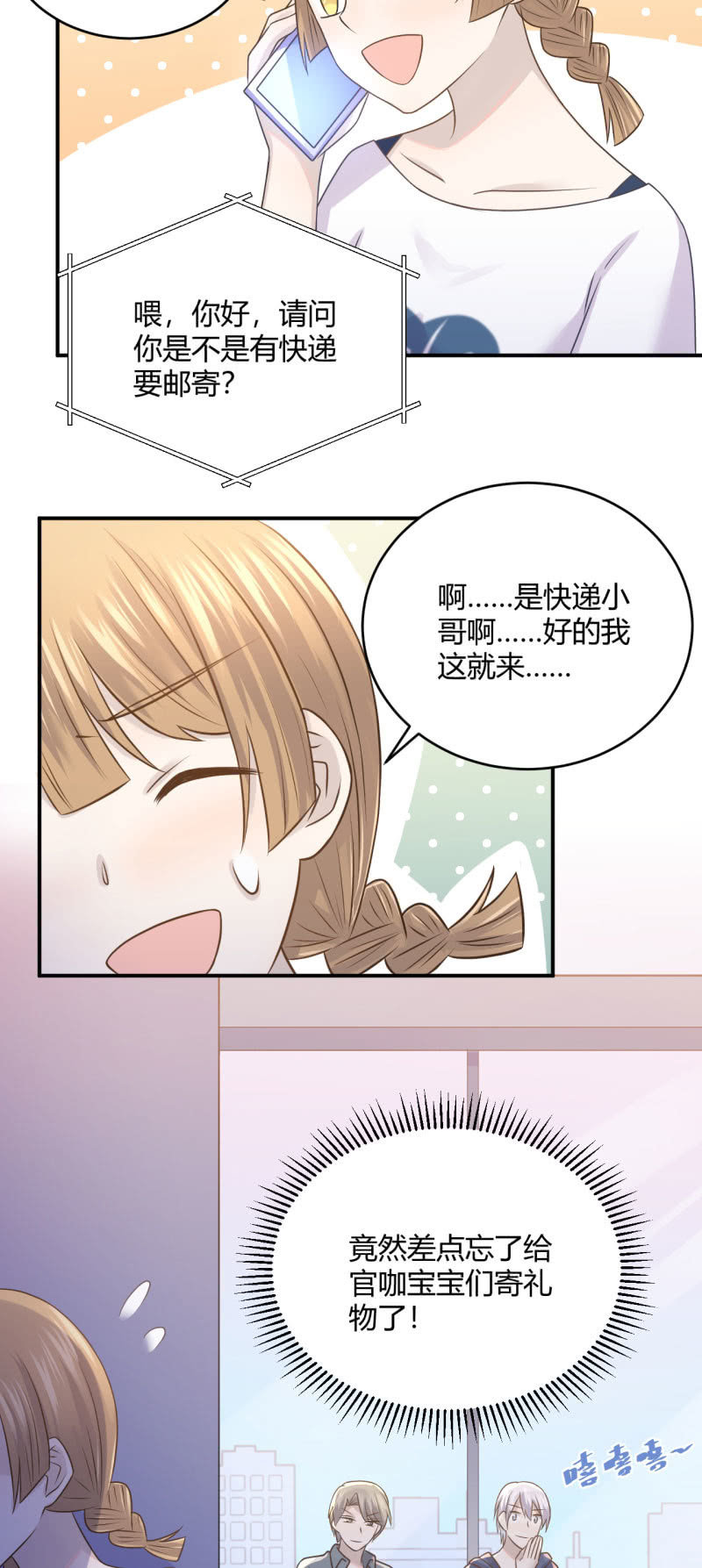 又见&ldquo;土味英语&rdquo;-第64话