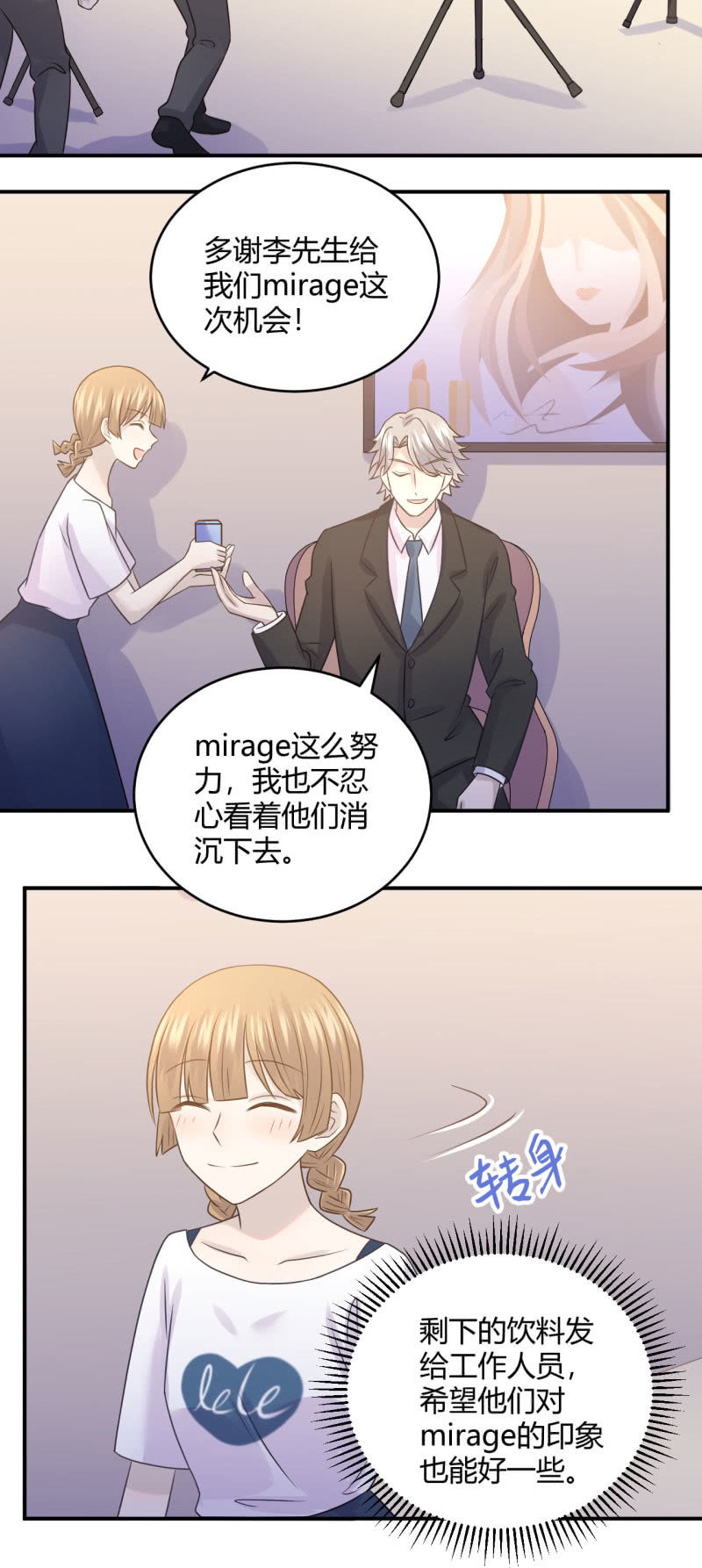 又见&ldquo;土味英语&rdquo;-第64话