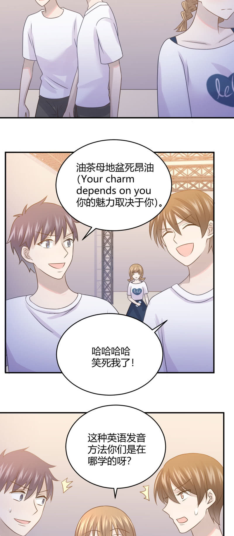 又见&ldquo;土味英语&rdquo;-第64话