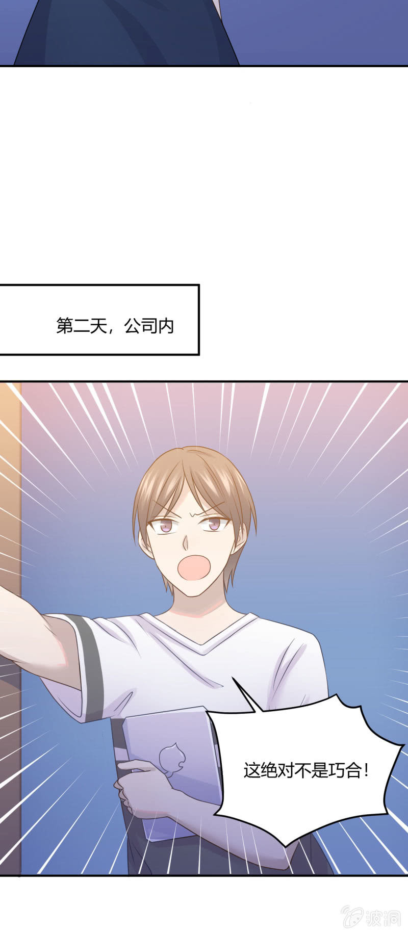 又见&ldquo;土味英语&rdquo;-第64话