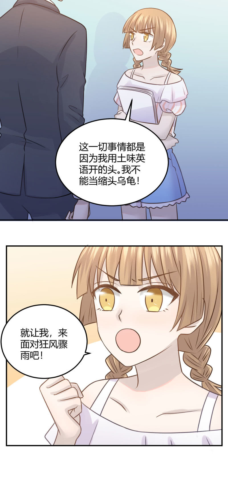 黑粉头子-第66话