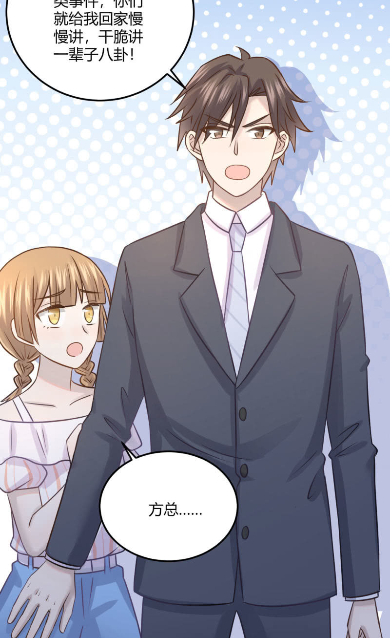 黑粉头子-第66话