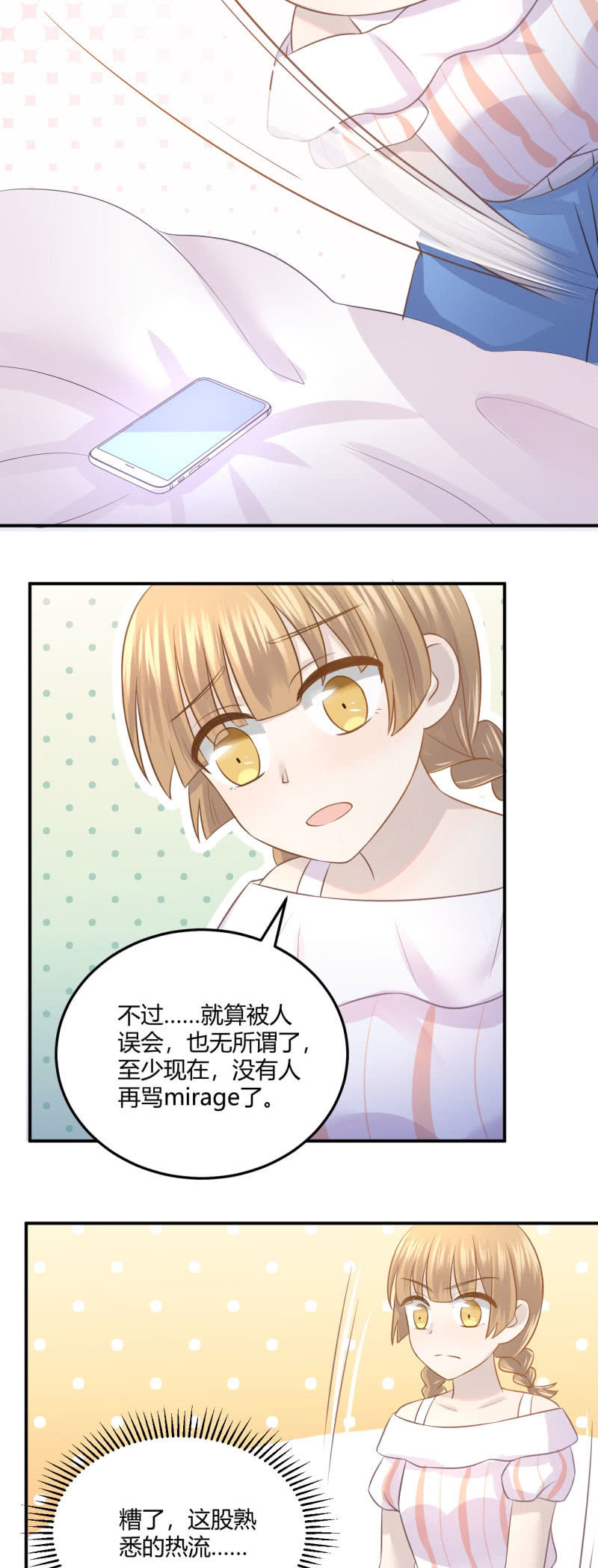 黑粉头子-第66话