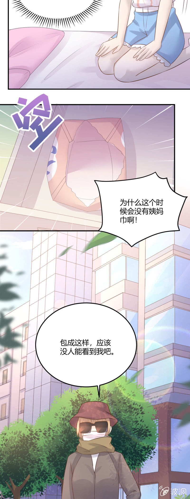 黑粉头子-第66话