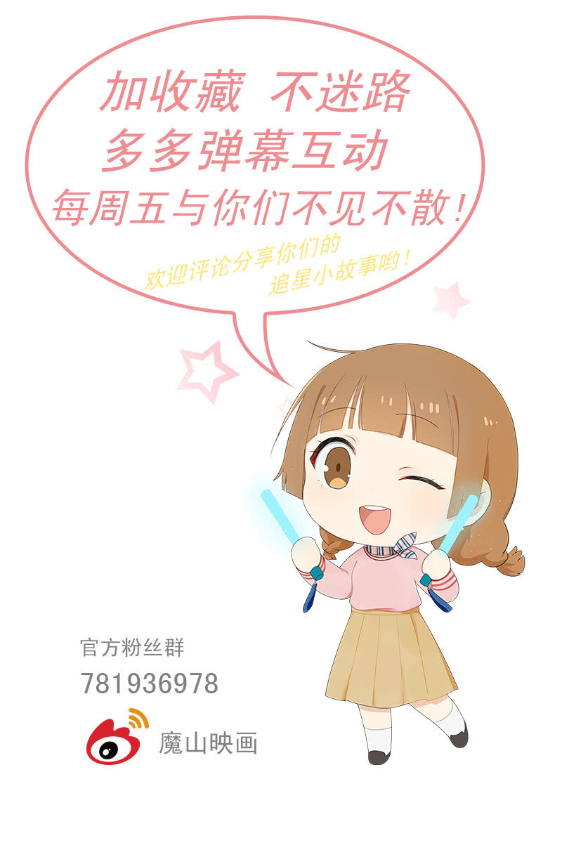 黑粉头子-第66话