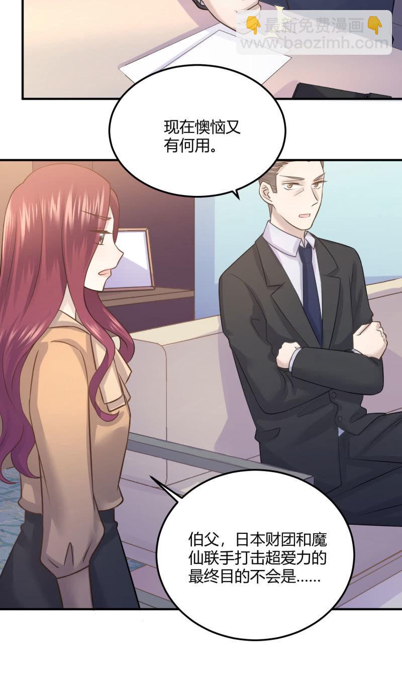 黑粉头子-第66话