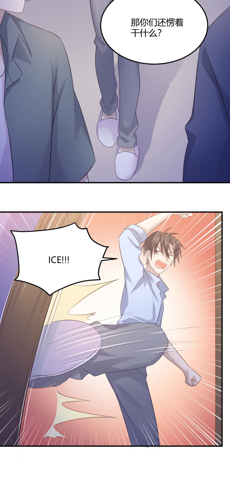 Mirage之魂-第68话