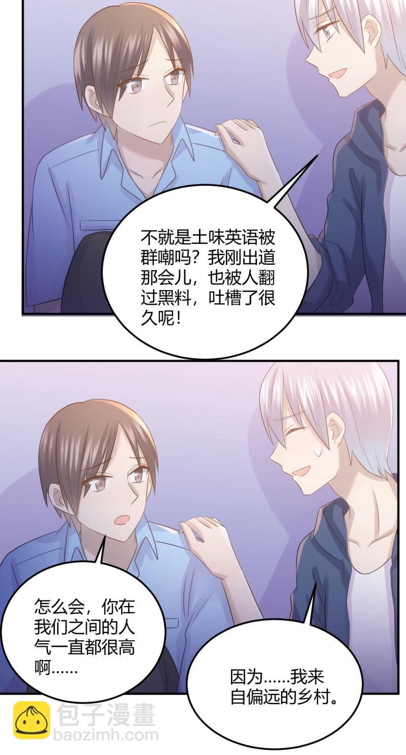 Mirage之魂-第68话