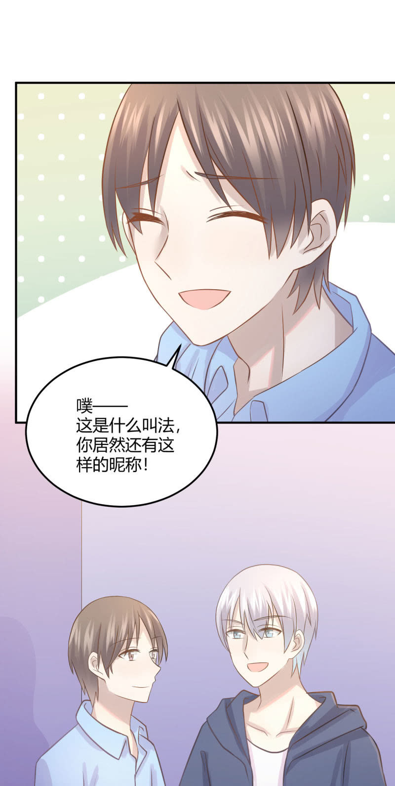 Mirage之魂-第68话