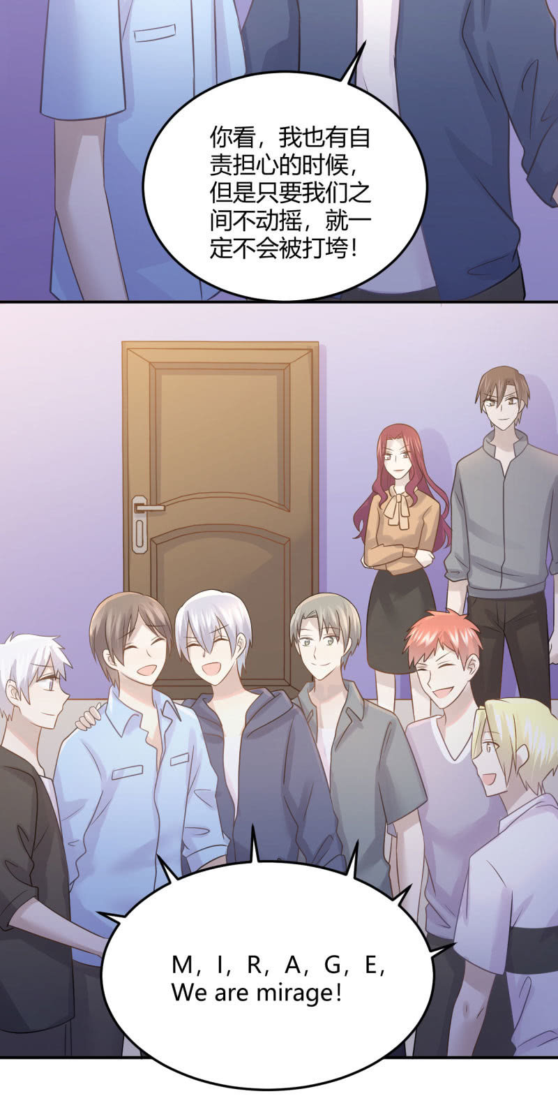 Mirage之魂-第68话